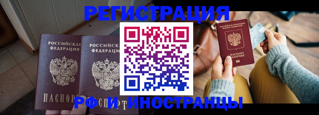 временная регистрация купить в Карачеве