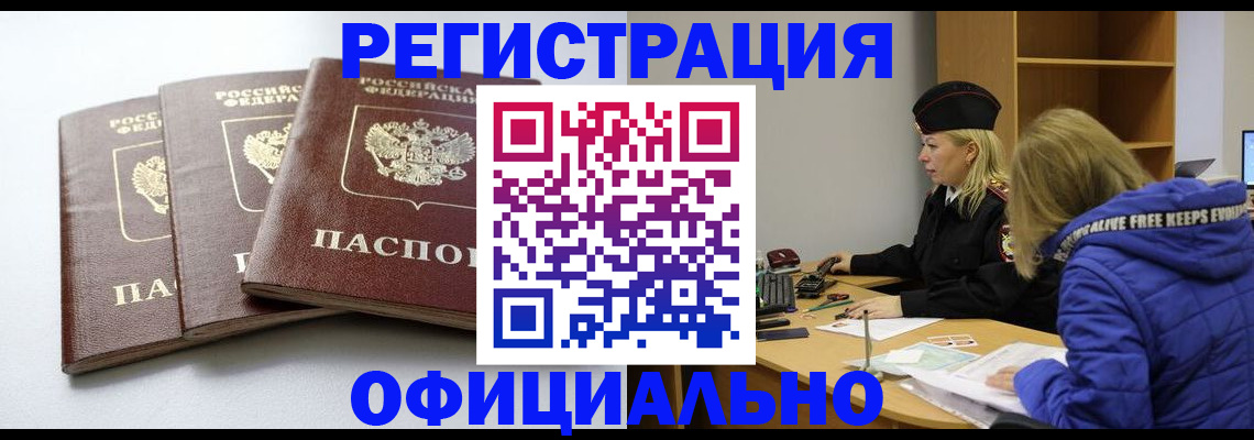 прописка для военкомата в Карачеве