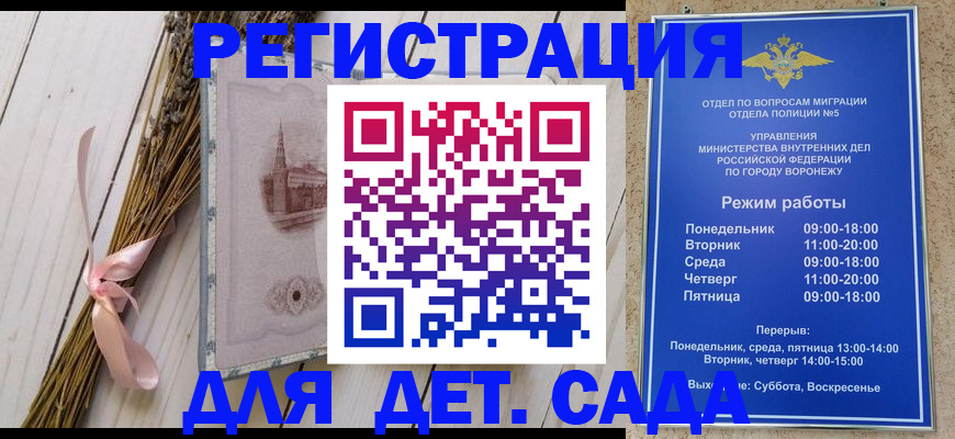 временная регистрация в Карачеве