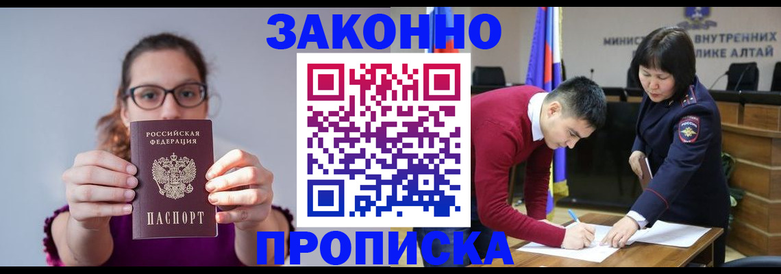временная регистрация гарантия в Карачеве