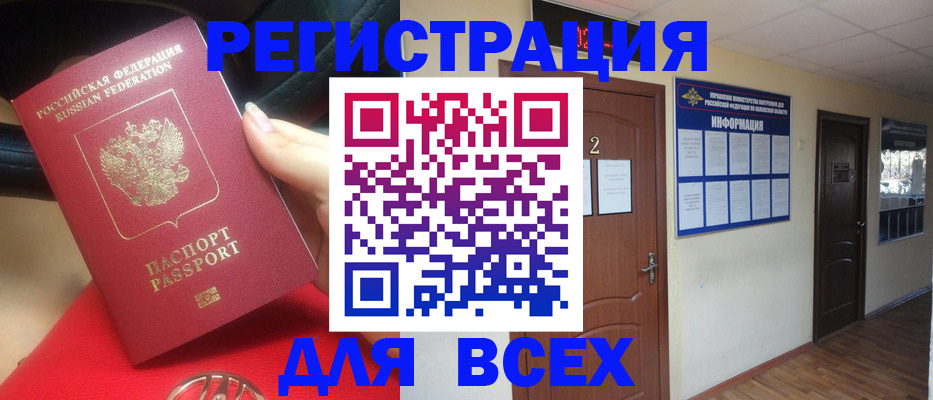 прописка гарантия в Карачеве