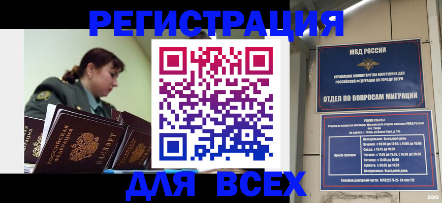 прописка для военкомата в Карачеве