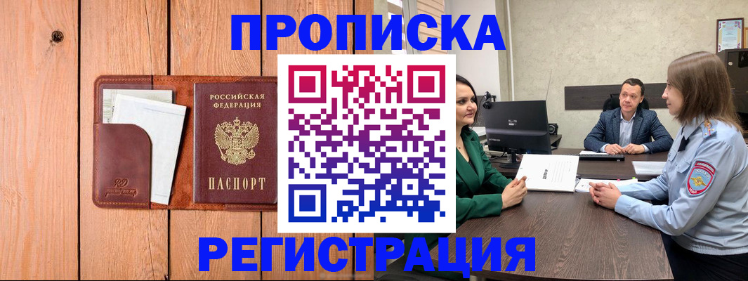 временная регистрация гарантия в Карачеве