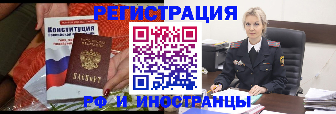 временная регистрация законно в Карачеве
